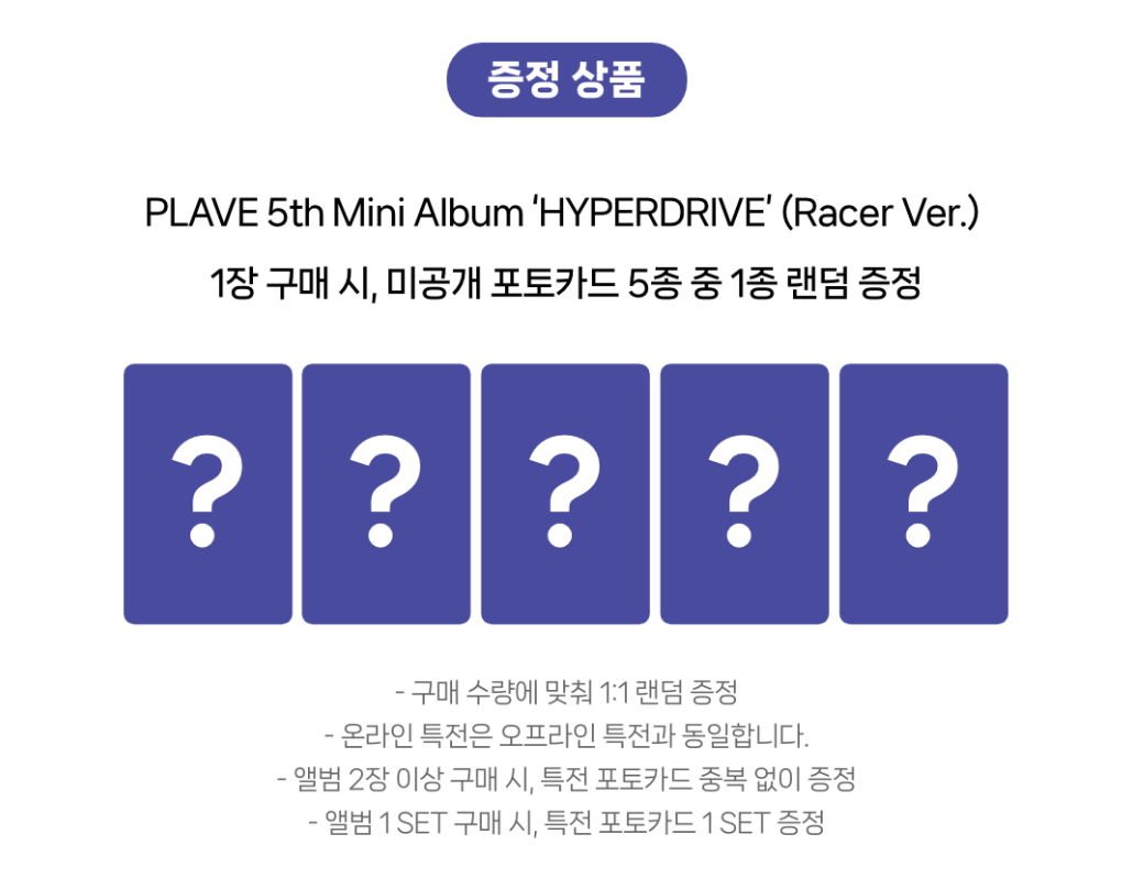 musinsa pob plave hyperdrive racer ver